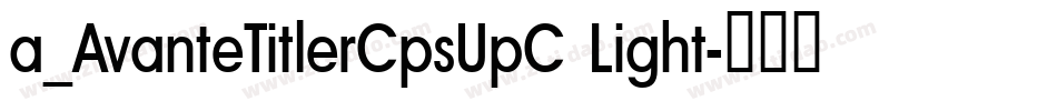 a_AvanteTitlerCpsUpC Light字体转换